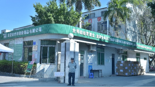 注塑模具廠遇上清明節