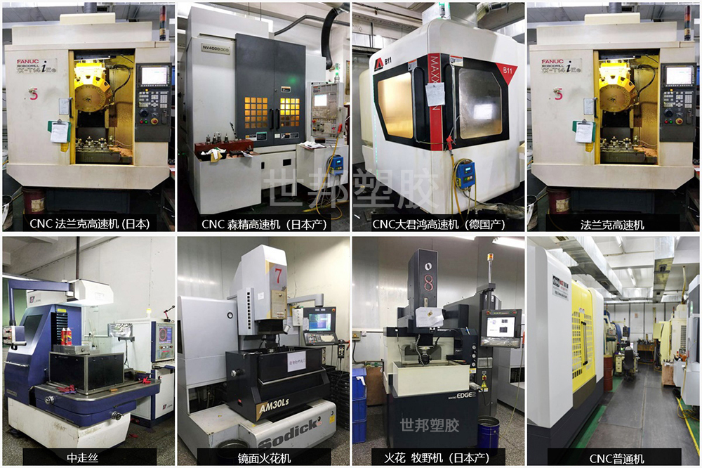 世邦CNC機器設備