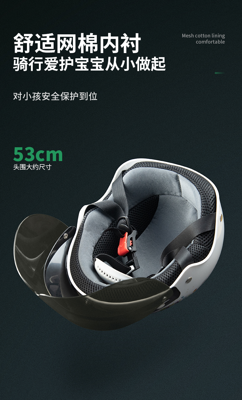 1004-A-兒童頭盔放_(tái)07