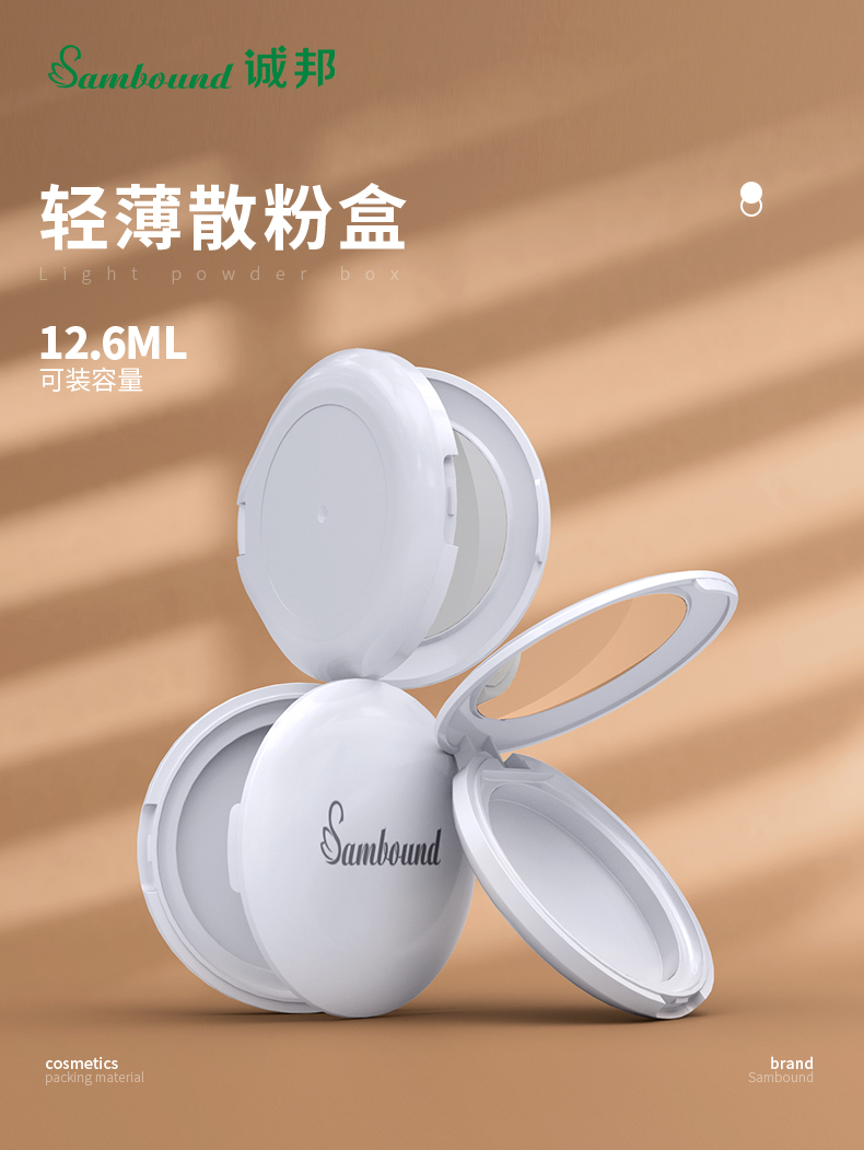 粉盒注塑模具廠制作技術方案