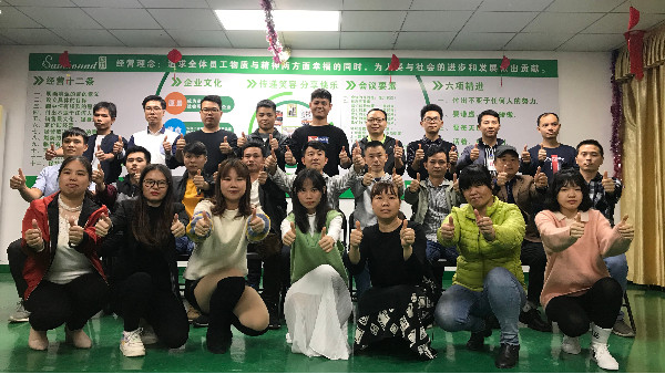 東莞世邦塑膠2021年年度計劃與2020年年度總會