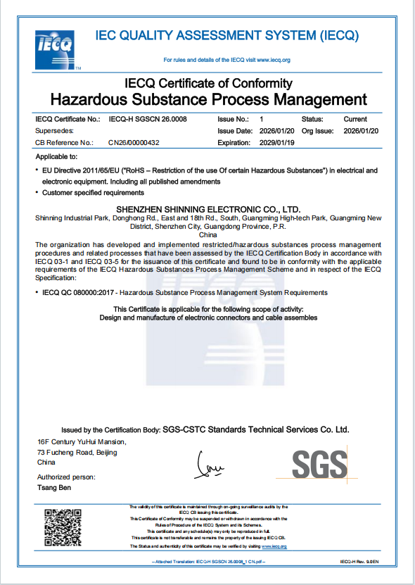 盛凌電子成功通過IECQ QC080000: 2017體系認(rèn)證！
