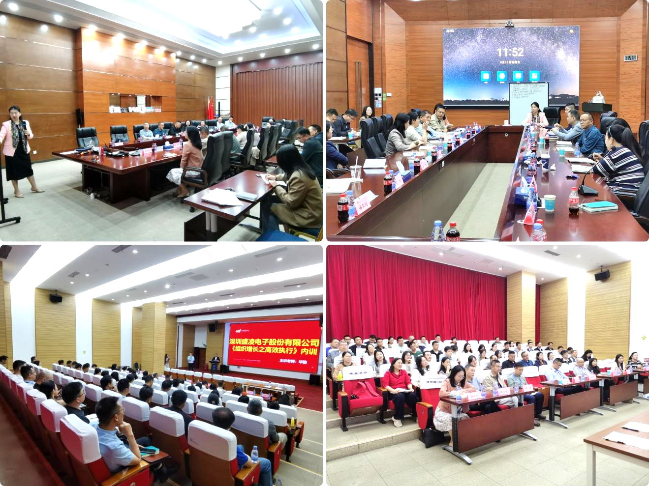賦能管理 聚力執(zhí)行 ——盛凌電子《組織增長(zhǎng)之高效執(zhí)行》培訓(xùn)順利開(kāi)展